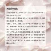 ヒメ日記 2026/01/31 17:20 投稿 香坂 ちさ アムアージュ