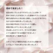 ヒメ日記 2026/02/01 11:32 投稿 香坂 ちさ アムアージュ