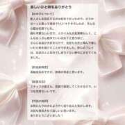 ヒメ日記 2026/02/01 11:40 投稿 香坂 ちさ アムアージュ