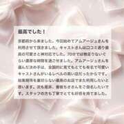 ヒメ日記 2026/02/01 11:48 投稿 香坂 ちさ アムアージュ