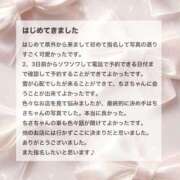 ヒメ日記 2026/02/01 11:52 投稿 香坂 ちさ アムアージュ