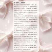 ヒメ日記 2026/02/24 18:33 投稿 香坂 ちさ アムアージュ