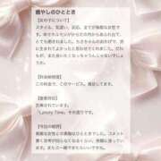 ヒメ日記 2026/02/24 18:42 投稿 香坂 ちさ アムアージュ