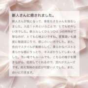 ヒメ日記 2026/02/24 18:50 投稿 香坂 ちさ アムアージュ