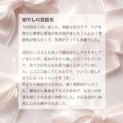 ヒメ日記 2026/02/28 18:52 投稿 香坂 ちさ アムアージュ