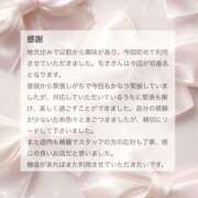 ヒメ日記 2026/02/28 19:21 投稿 香坂 ちさ アムアージュ