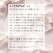 ヒメ日記 2026/03/24 19:23 投稿 香坂 ちさ アムアージュ