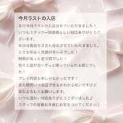 ヒメ日記 2026/03/24 19:32 投稿 香坂 ちさ アムアージュ