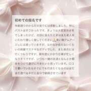 ヒメ日記 2026/03/24 20:02 投稿 香坂 ちさ アムアージュ