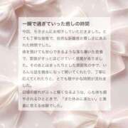 ヒメ日記 2026/03/24 20:10 投稿 香坂 ちさ アムアージュ