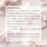 ヒメ日記 2026/03/26 15:45 投稿 香坂 ちさ アムアージュ