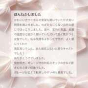 ヒメ日記 2026/04/24 17:30 投稿 香坂 ちさ アムアージュ