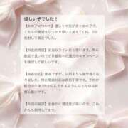 ヒメ日記 2026/04/25 10:23 投稿 香坂 ちさ アムアージュ