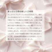 ヒメ日記 2026/04/25 10:29 投稿 香坂 ちさ アムアージュ