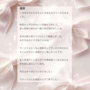 ヒメ日記 2026/04/25 10:42 投稿 香坂 ちさ アムアージュ