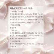 ヒメ日記 2026/04/25 20:52 投稿 香坂 ちさ アムアージュ