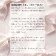 ヒメ日記 2026/04/25 20:59 投稿 香坂 ちさ アムアージュ