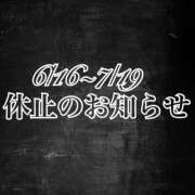 ヒメ日記 2026/06/15 23:43 投稿 みすず 錦糸町ミセスアロマ（ユメオト）