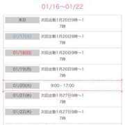 ヒメ日記 2026/01/16 01:34 投稿 プレミアなな【可愛い彼女感♡】 LIPS(リップス)