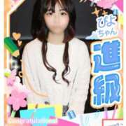 ヒメ日記 2026/03/08 13:23 投稿 ぴよ ていくぷらいど.学園