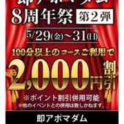 えな イベント開催中🎊 即アポ奥さん〜名古屋店〜