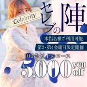 ヒメ日記 2026/01/23 13:15 投稿 はな セレブクエスト-omiya-