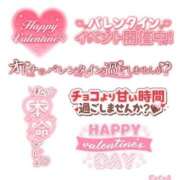 こより【超特価】 ２月10日(火)バレンタイン💝🍫 恵比寿コレクション　久留米本店