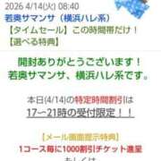 ヒメ日記 2026/04/14 12:05 投稿 野上しほ 若奥サマンサ（横浜ハレ系）
