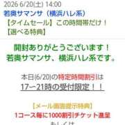 ヒメ日記 2026/06/20 16:55 投稿 野上しほ 若奥サマンサ（横浜ハレ系）