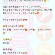 ヒメ日記 2026/02/13 23:54 投稿 のえる アイドルソープ　萌えっ娘学園