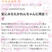 ヒメ日記 2026/10/14 15:05 投稿 かれん 栃木宇都宮ちゃんこ