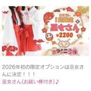 ヒメ日記 2026/01/01 11:26 投稿 ゆうあ クンニ専門店 おクンニ学園 池袋校