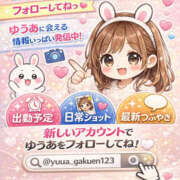 ヒメ日記 2026/01/01 18:43 投稿 ゆうあ クンニ専門店 おクンニ学園 池袋校