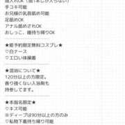 ヒメ日記 2026/01/03 12:39 投稿 ゆうあ クンニ専門店 おクンニ学園 池袋校