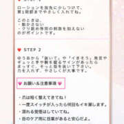 ヒメ日記 2026/01/07 19:32 投稿 ゆうあ クンニ専門店 おクンニ学園 池袋校