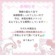 ヒメ日記 2026/02/23 13:39 投稿 ゆうあ クンニ専門店 おクンニ学園 池袋校