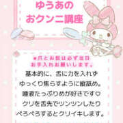 ヒメ日記 2026/03/11 14:13 投稿 ゆうあ クンニ専門店 おクンニ学園 池袋校