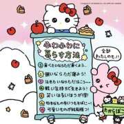 ヒメ日記 2026/03/13 13:36 投稿 ゆうあ クンニ専門店 おクンニ学園 池袋校