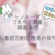 ヒメ日記 2026/03/17 21:59 投稿 ゆうあ クンニ専門店 おクンニ学園 池袋校