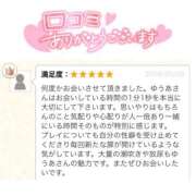 ヒメ日記 2026/03/29 13:19 投稿 ゆうあ クンニ専門店 おクンニ学園 池袋校