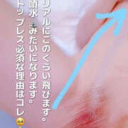 ヒメ日記 2026/04/07 16:25 投稿 ゆうあ クンニ専門店 おクンニ学園 池袋校