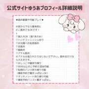 ヒメ日記 2026/04/17 18:09 投稿 ゆうあ クンニ専門店 おクンニ学園 池袋校
