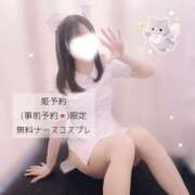 ヒメ日記 2026/04/18 09:54 投稿 ゆうあ クンニ専門店 おクンニ学園 池袋校