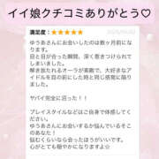 ヒメ日記 2026/04/22 13:00 投稿 ゆうあ クンニ専門店 おクンニ学園 池袋校