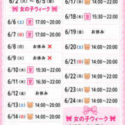 ヒメ日記 2026/06/04 14:03 投稿 ゆうあ クンニ専門店 おクンニ学園 池袋校