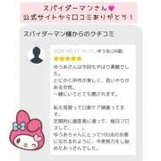 ヒメ日記 2026/06/12 12:25 投稿 ゆうあ クンニ専門店 おクンニ学園 池袋校