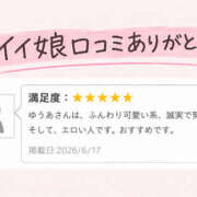 ヒメ日記 2026/06/17 22:07 投稿 ゆうあ クンニ専門店 おクンニ学園 池袋校