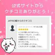 ヒメ日記 2026/08/20 14:10 投稿 ゆうあ クンニ専門店 おクンニ学園 池袋校