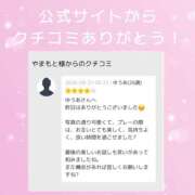 ヒメ日記 2026/08/21 12:54 投稿 ゆうあ クンニ専門店 おクンニ学園 池袋校