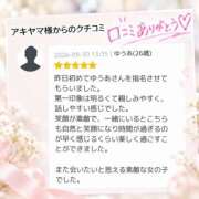 ヒメ日記 2026/09/30 16:30 投稿 ゆうあ クンニ専門店 おクンニ学園 池袋校